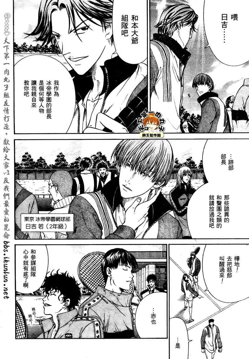 第6话 第2页