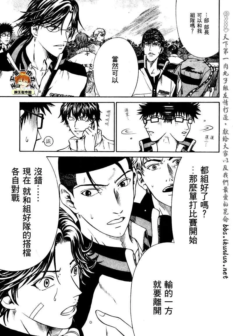 第6话 第3页