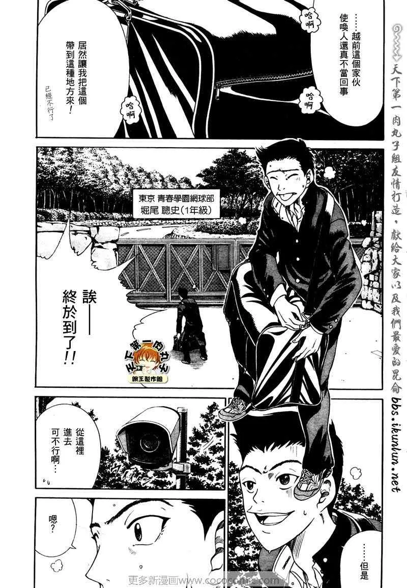 第6话 第5页