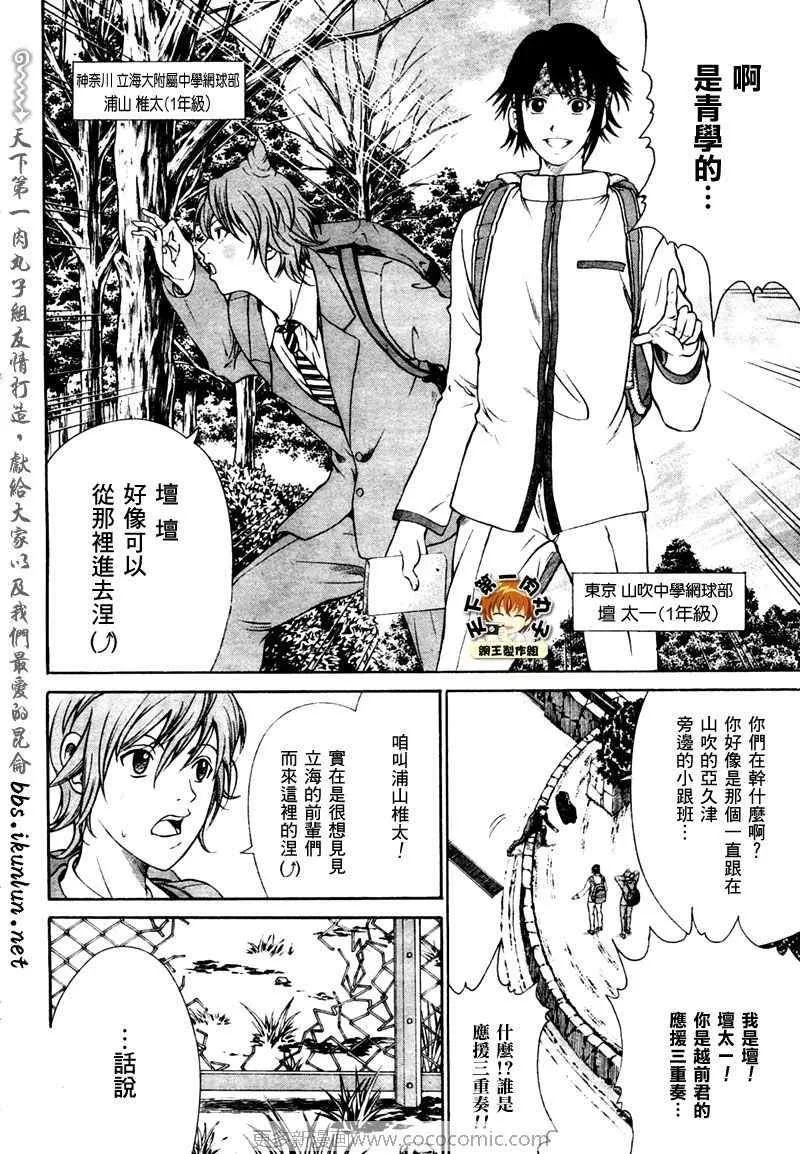 第6话 第6页