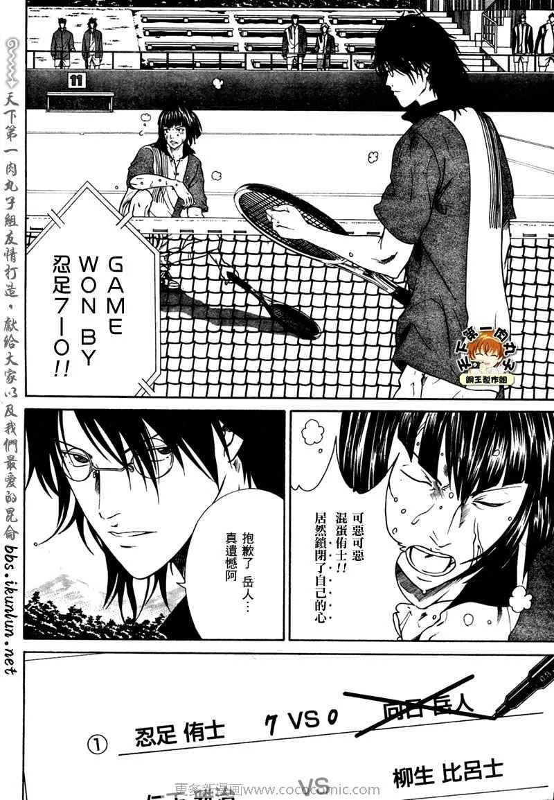 第6话 第12页