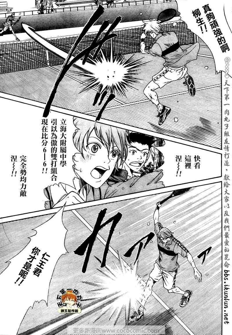 第6话 第13页