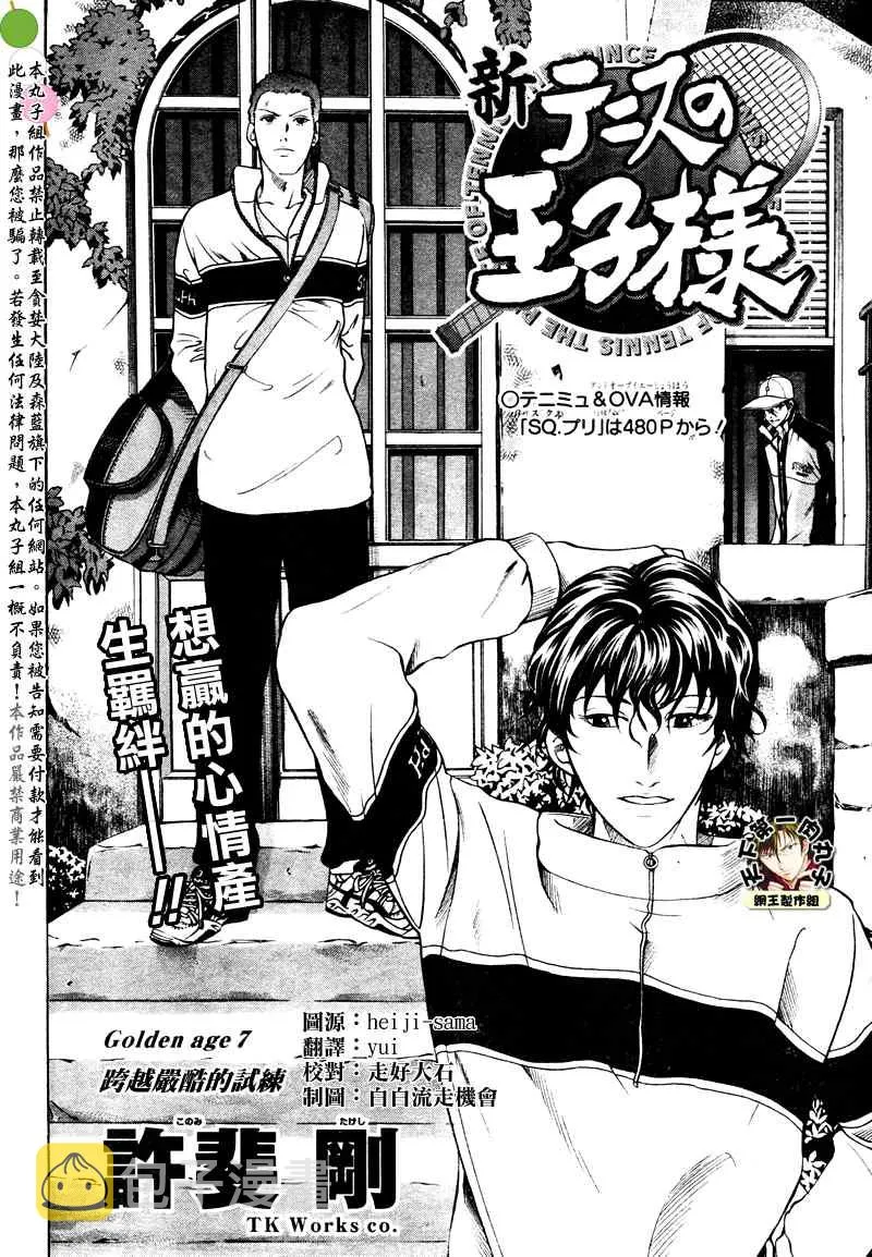 第7话 第2页