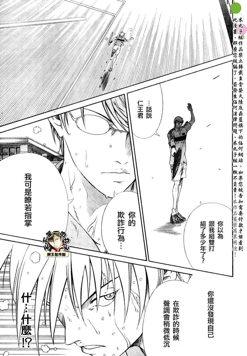 第7话 第3页