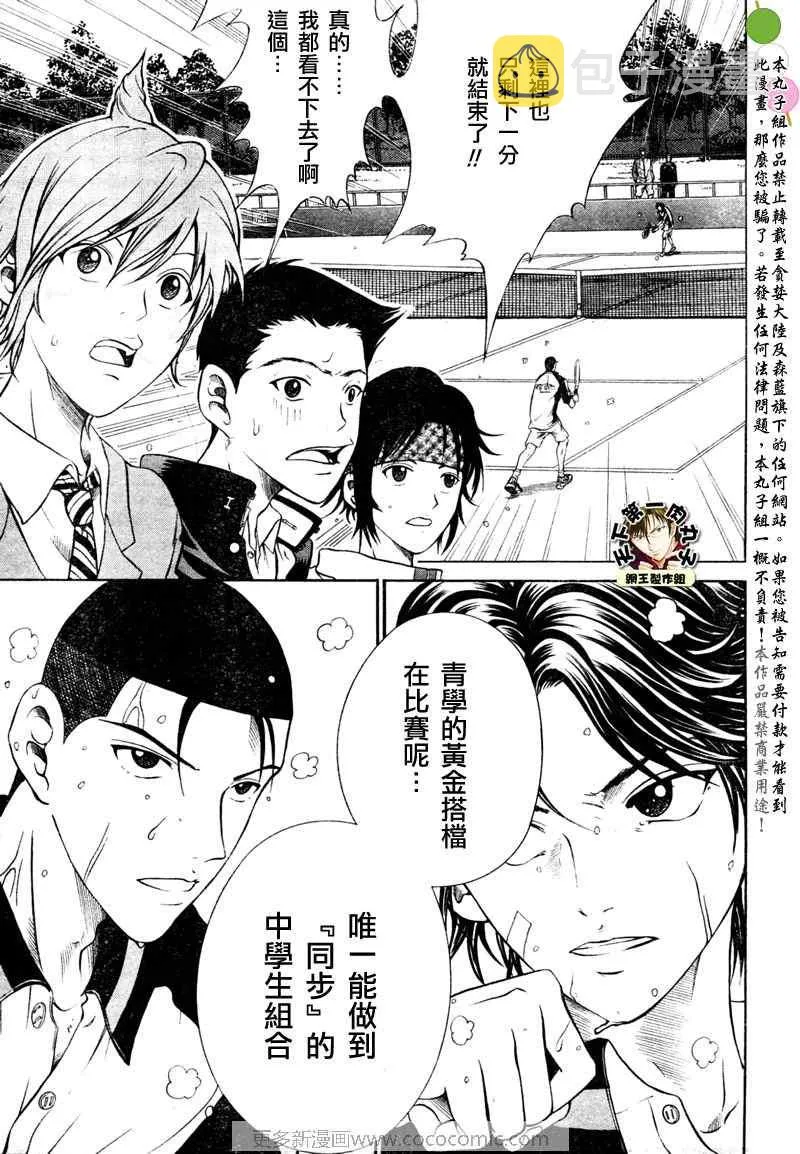 第7话 第6页