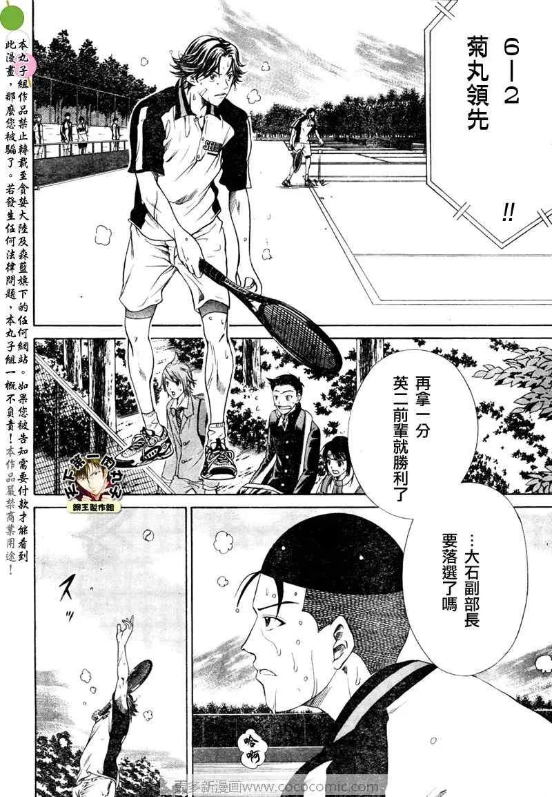 第7话 第7页