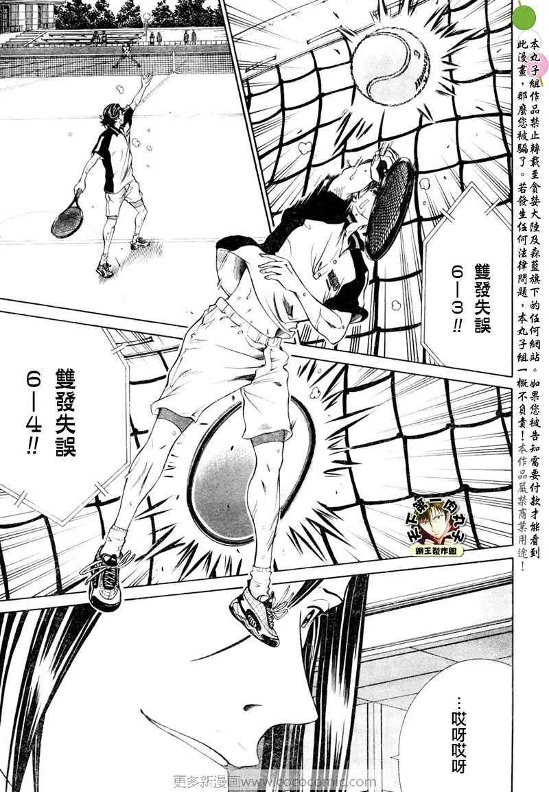 第7话 第8页