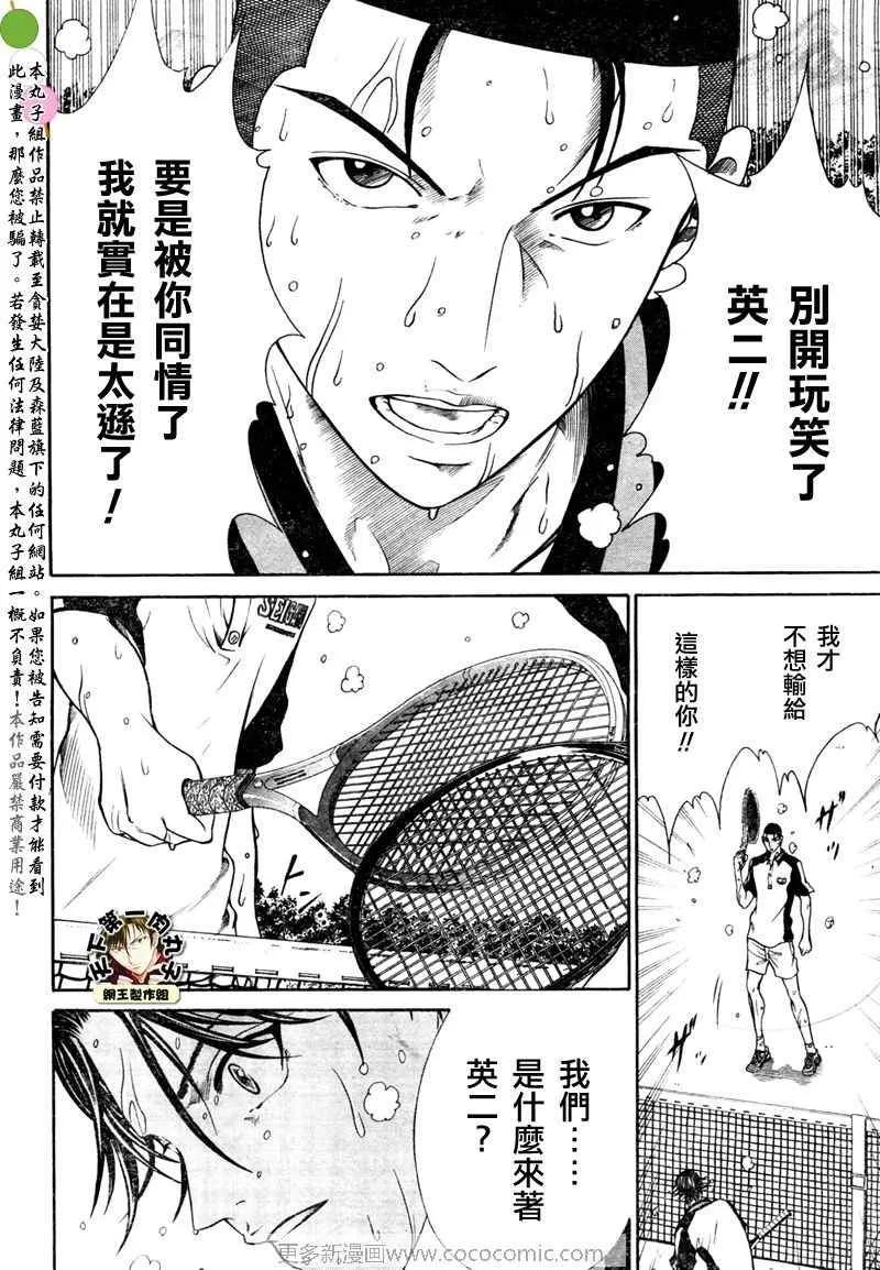 第7话 第11页