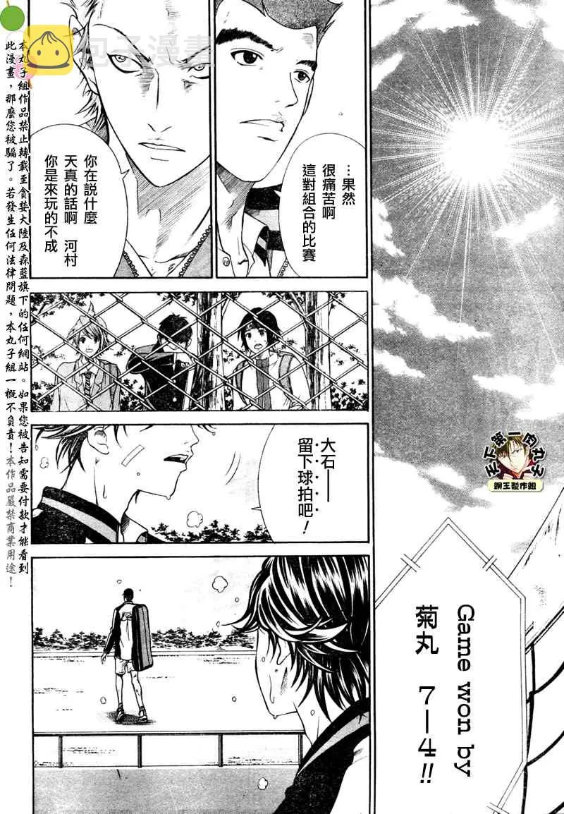 第7话 第13页