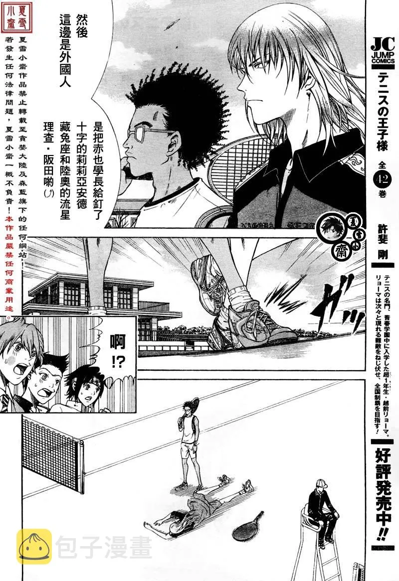 第8话 第2页