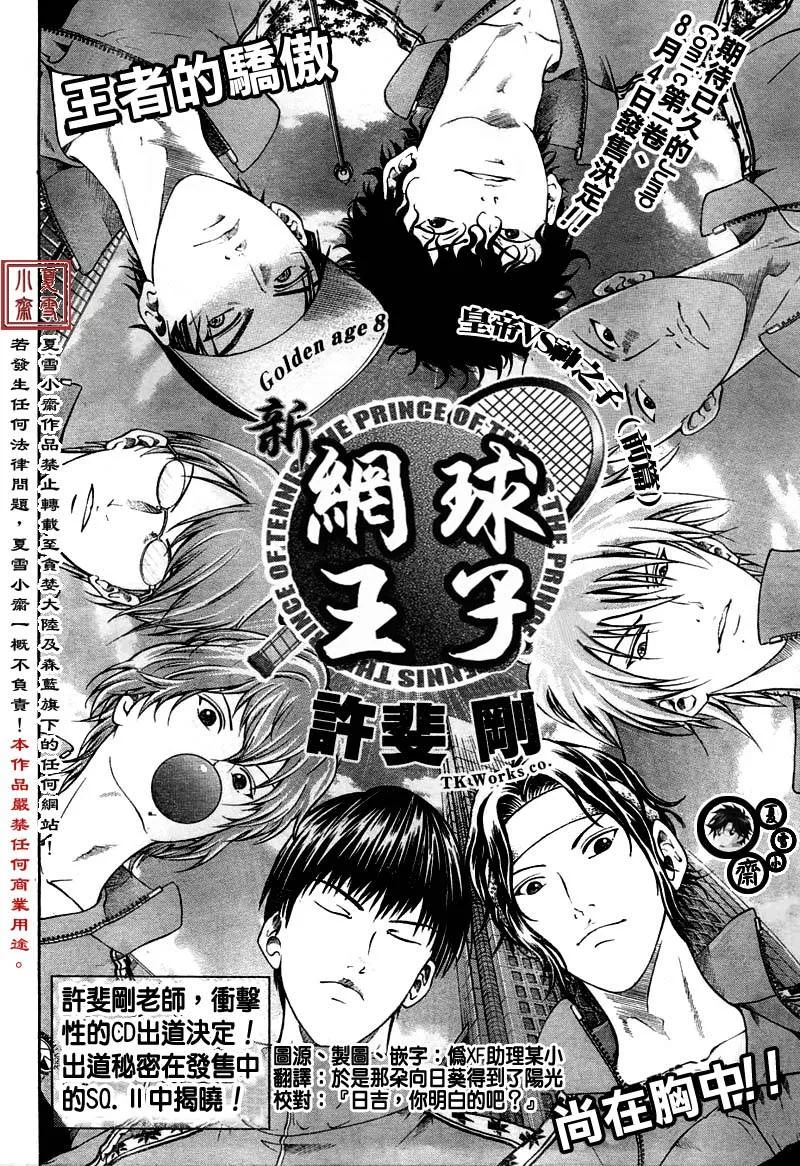 第8话 第4页
