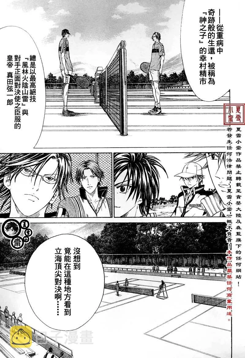 第8话 第5页