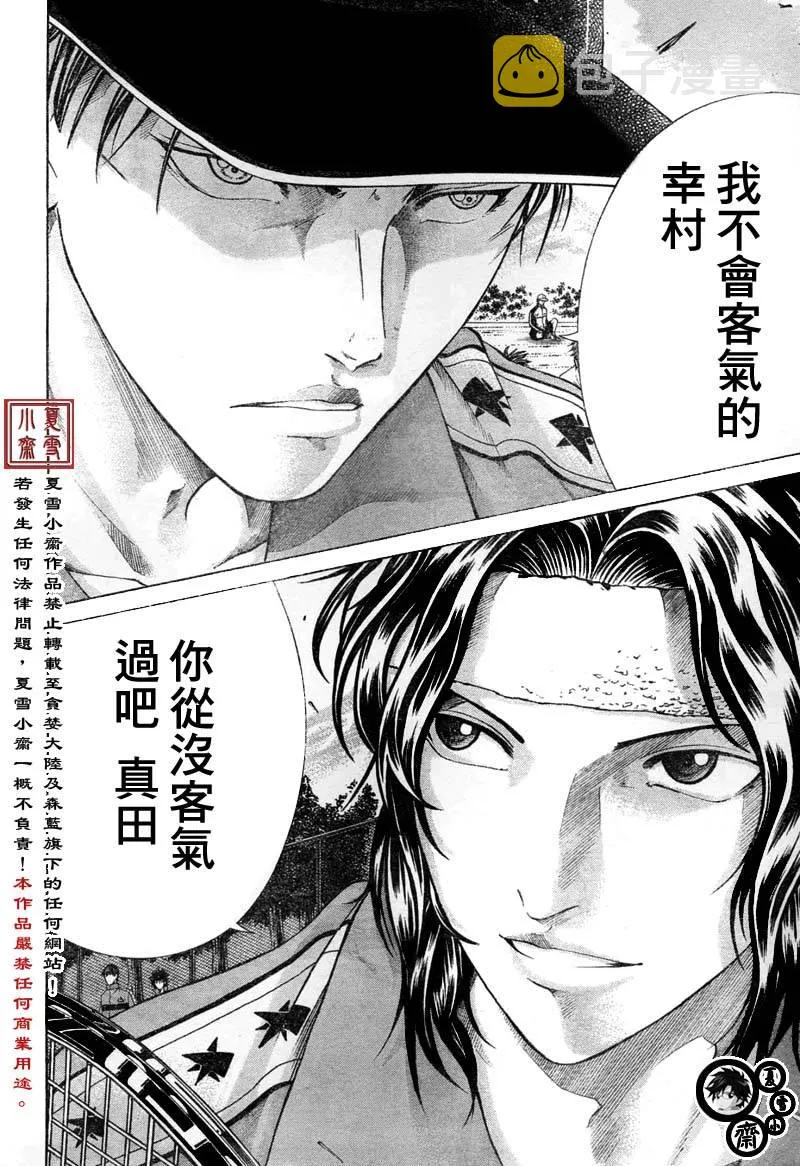 第8话 第6页