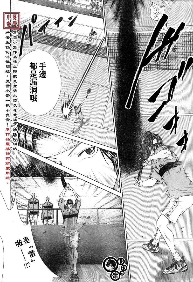 第8话 第8页