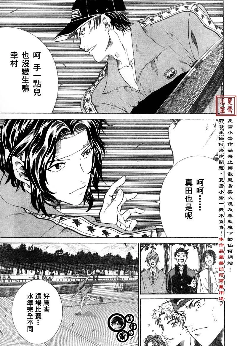 第8话 第11页