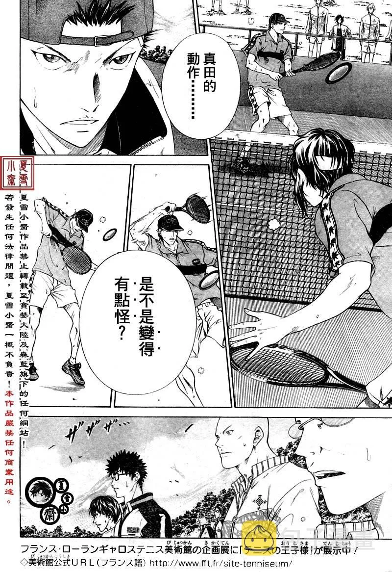 第8话 第16页