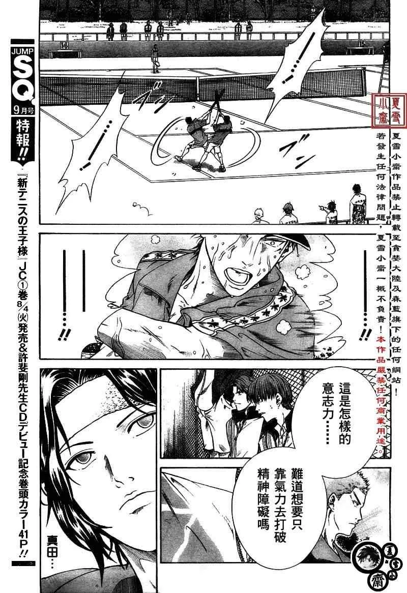 第9话 第5页