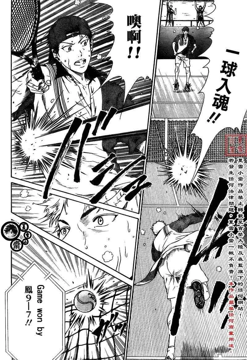 第9话 第14页