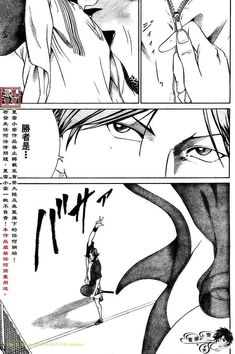 第10话 第3页