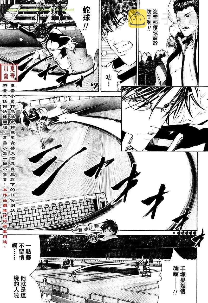 第10话 第11页
