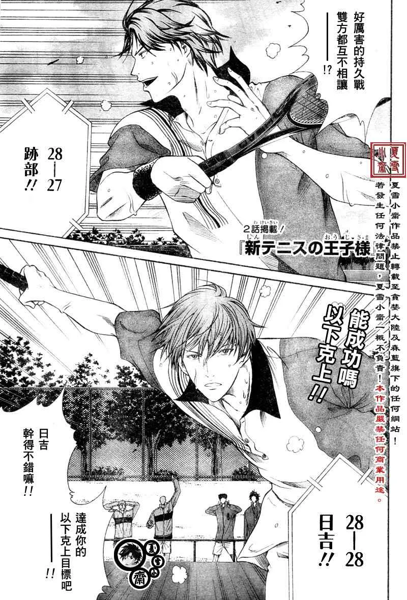 第11话 第2页