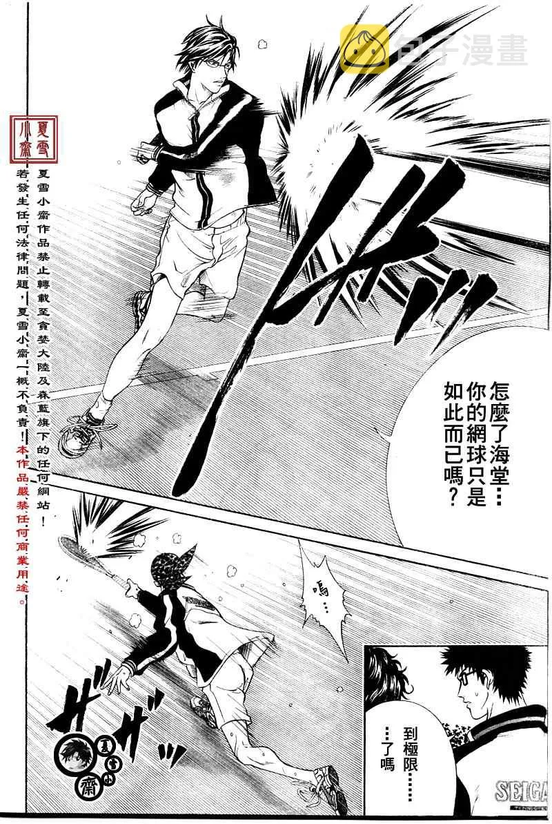 第11话 第6页