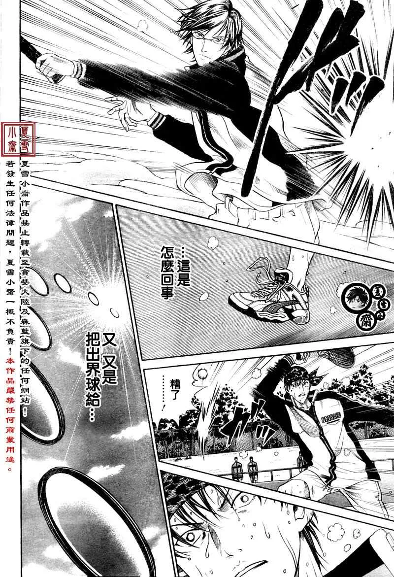 第11话 第9页