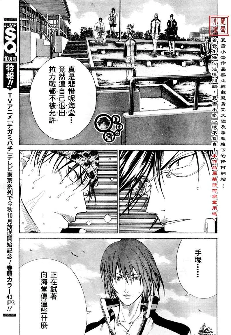 第11话 第10页