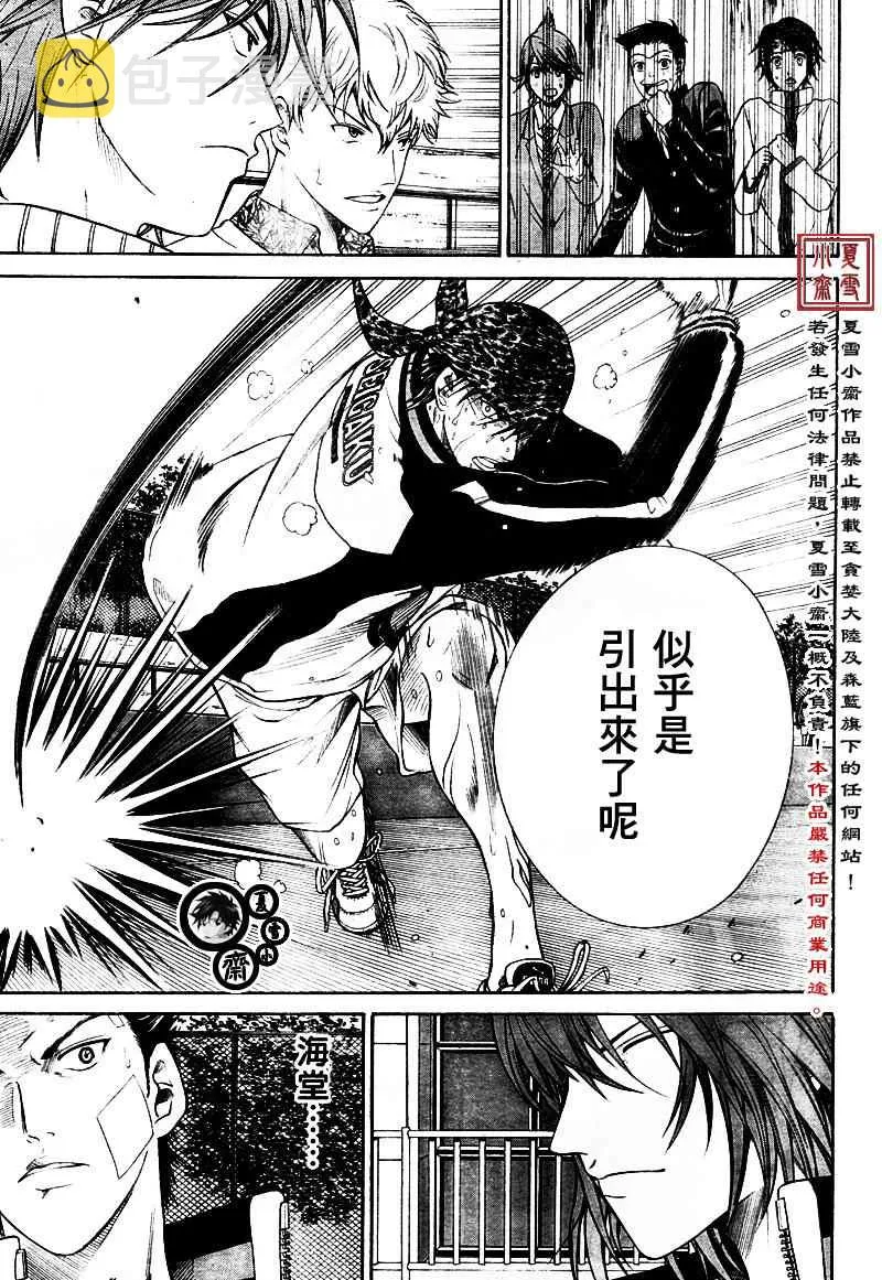 第11话 第14页