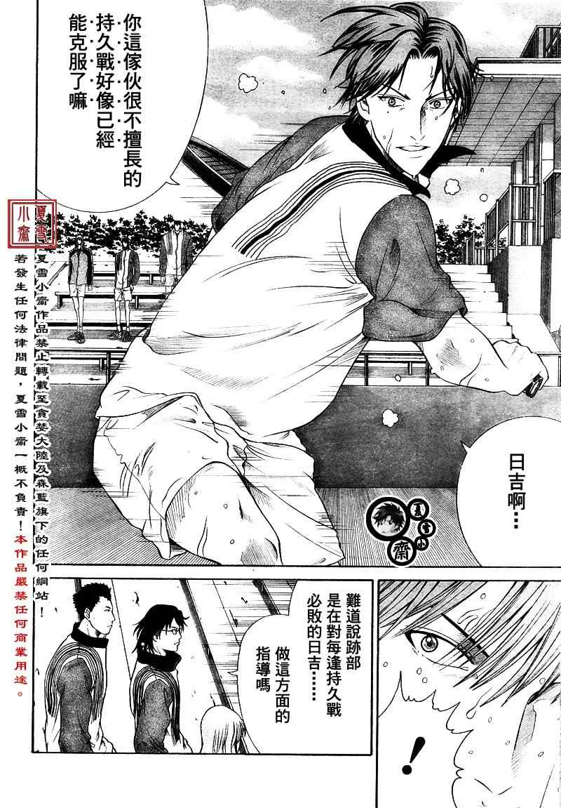 第11话 第18页