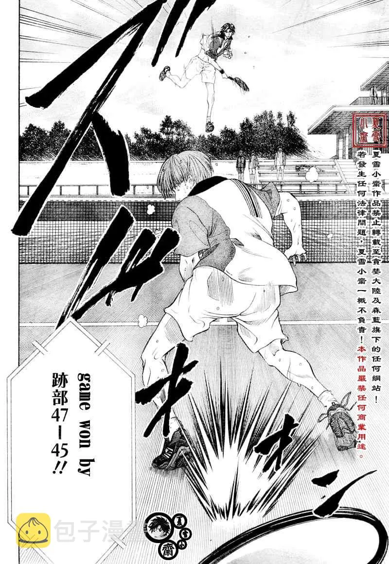 第11话 第23页