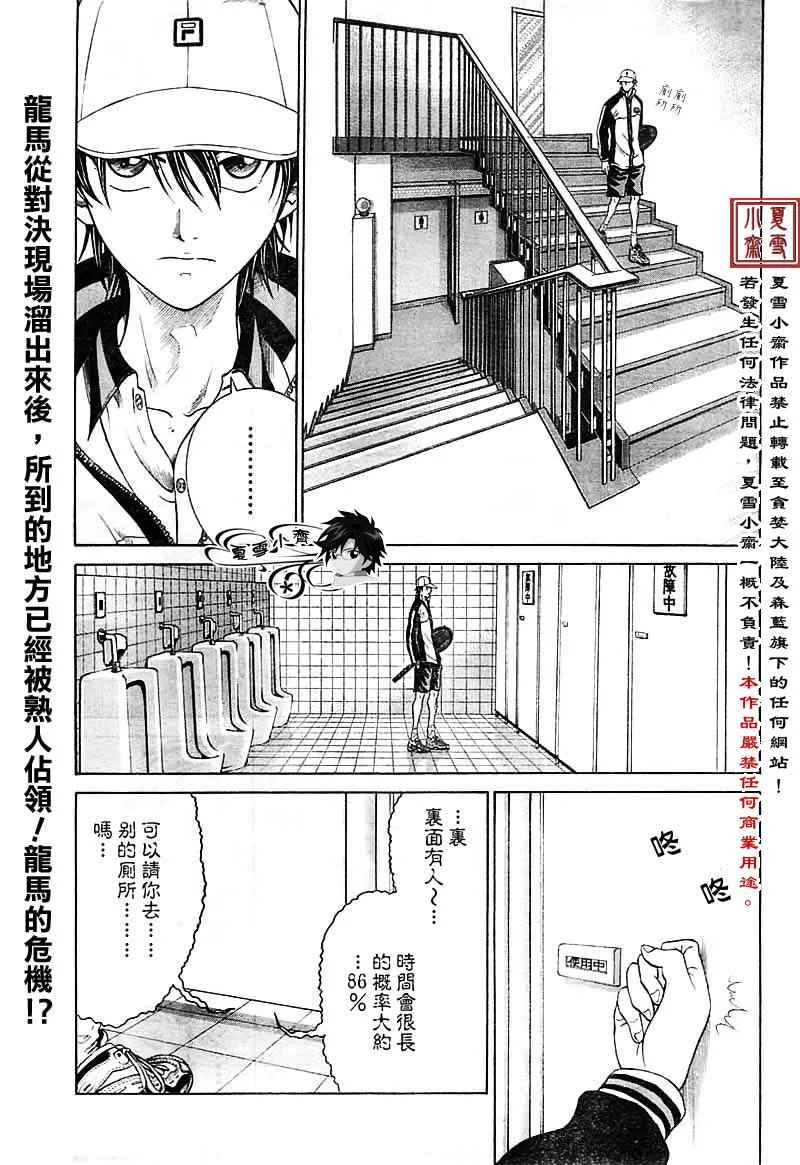 第12话 第2页