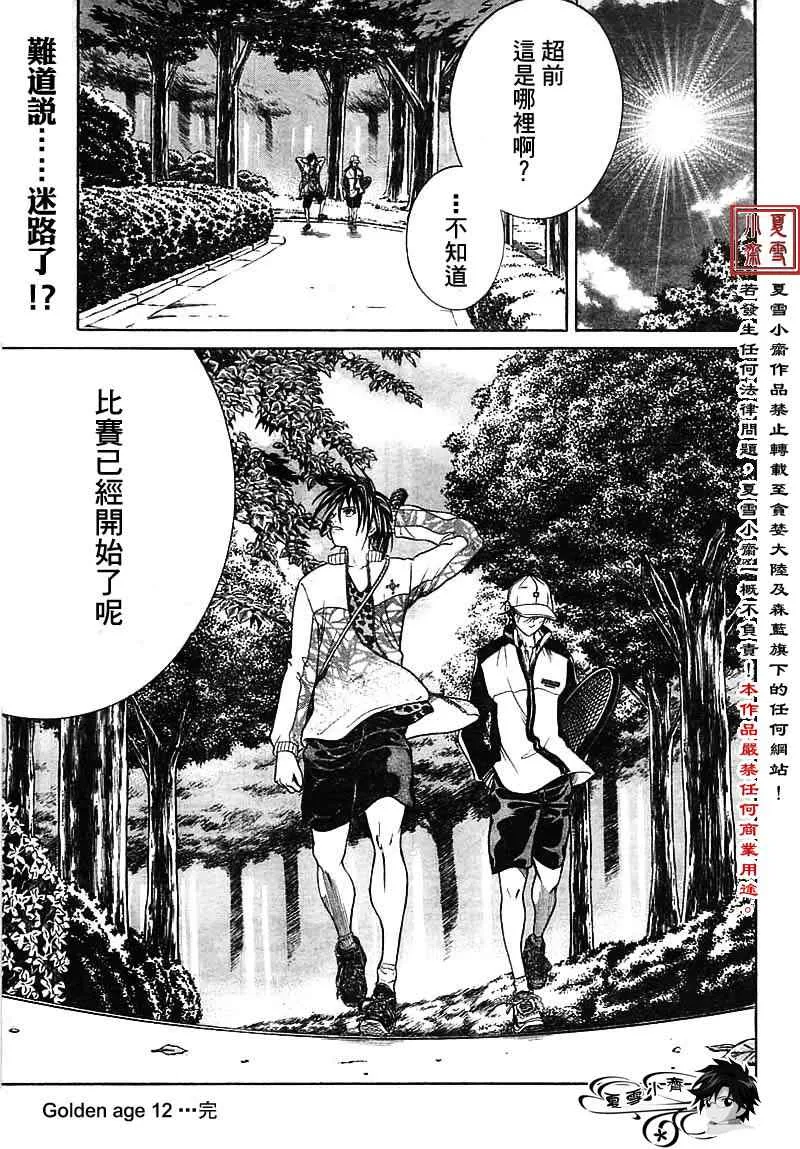 第12话 第18页