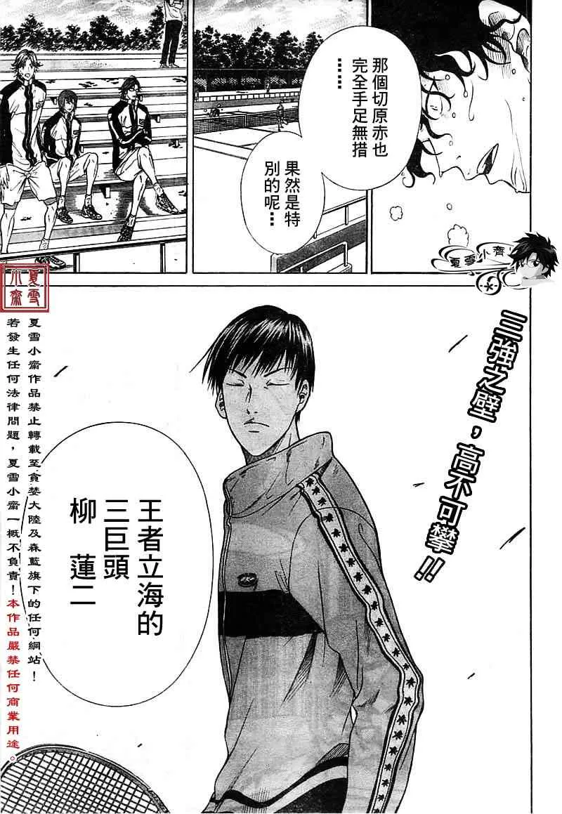 第13话 第1页