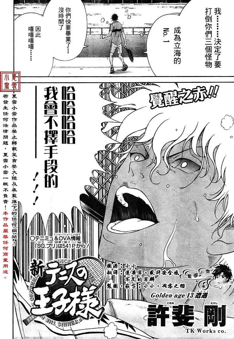 第13话 第2页