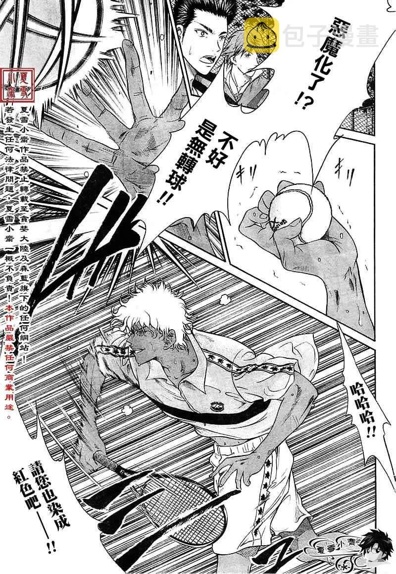 第13话 第3页