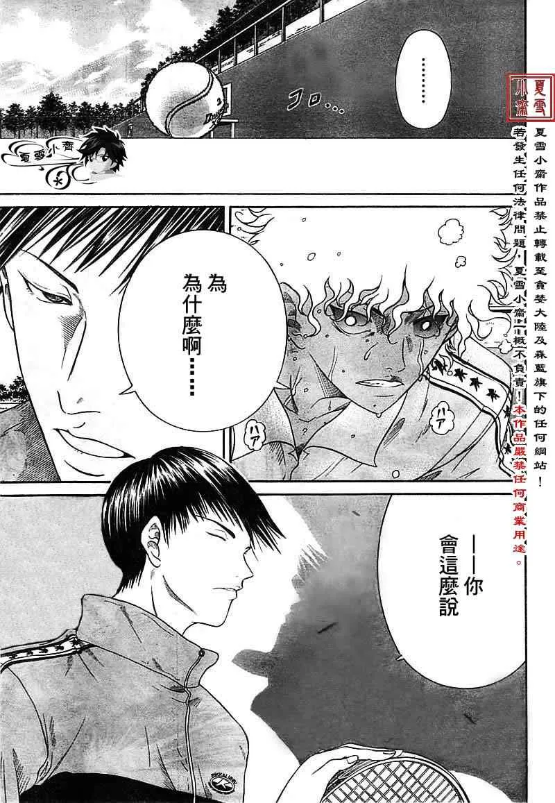 第13话 第5页