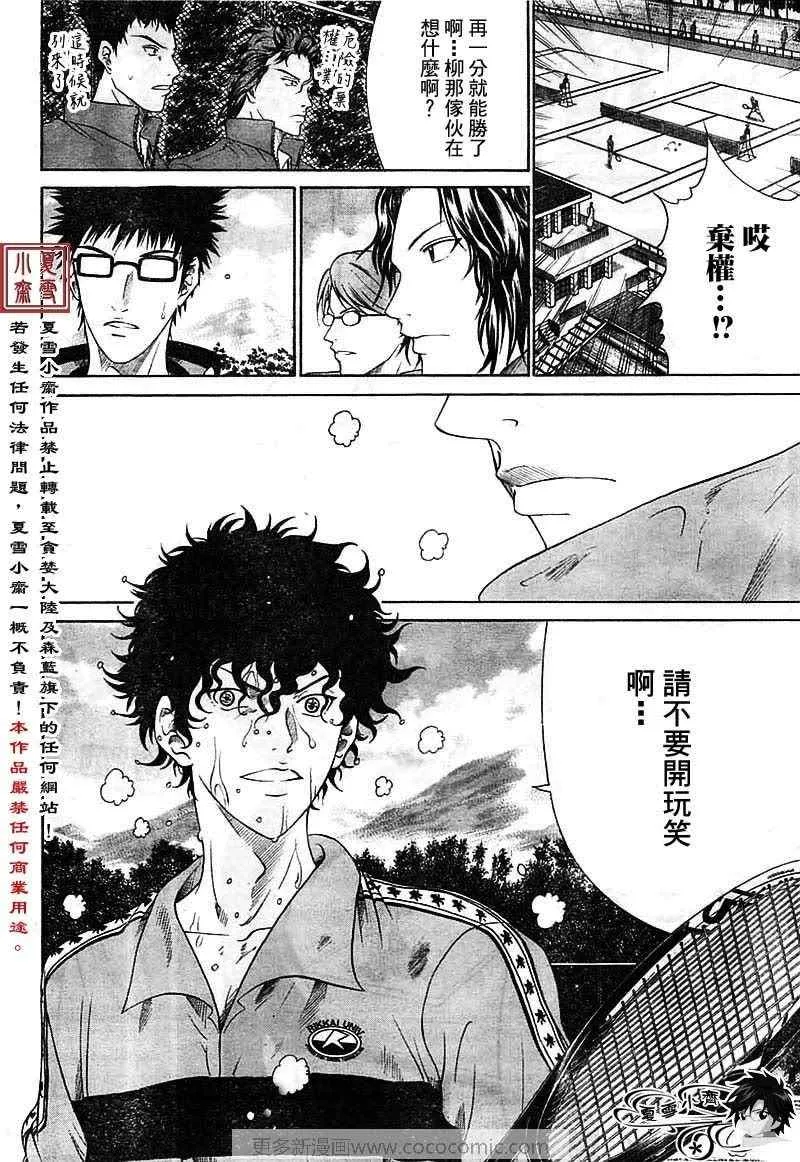 第13话 第8页