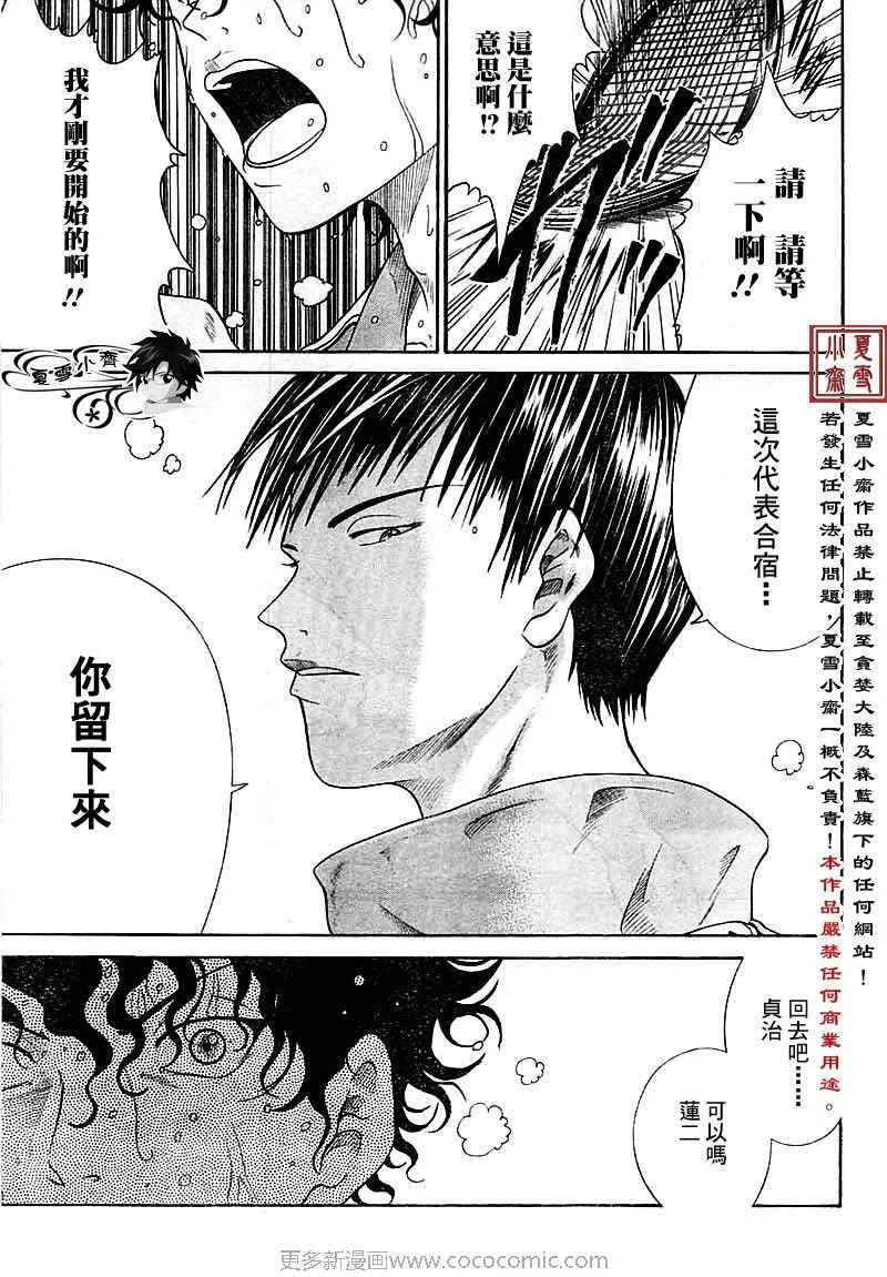 第13话 第9页
