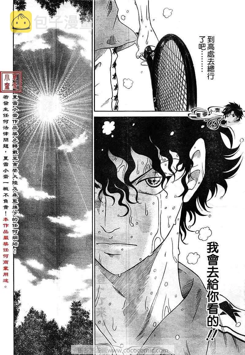 第13话 第12页