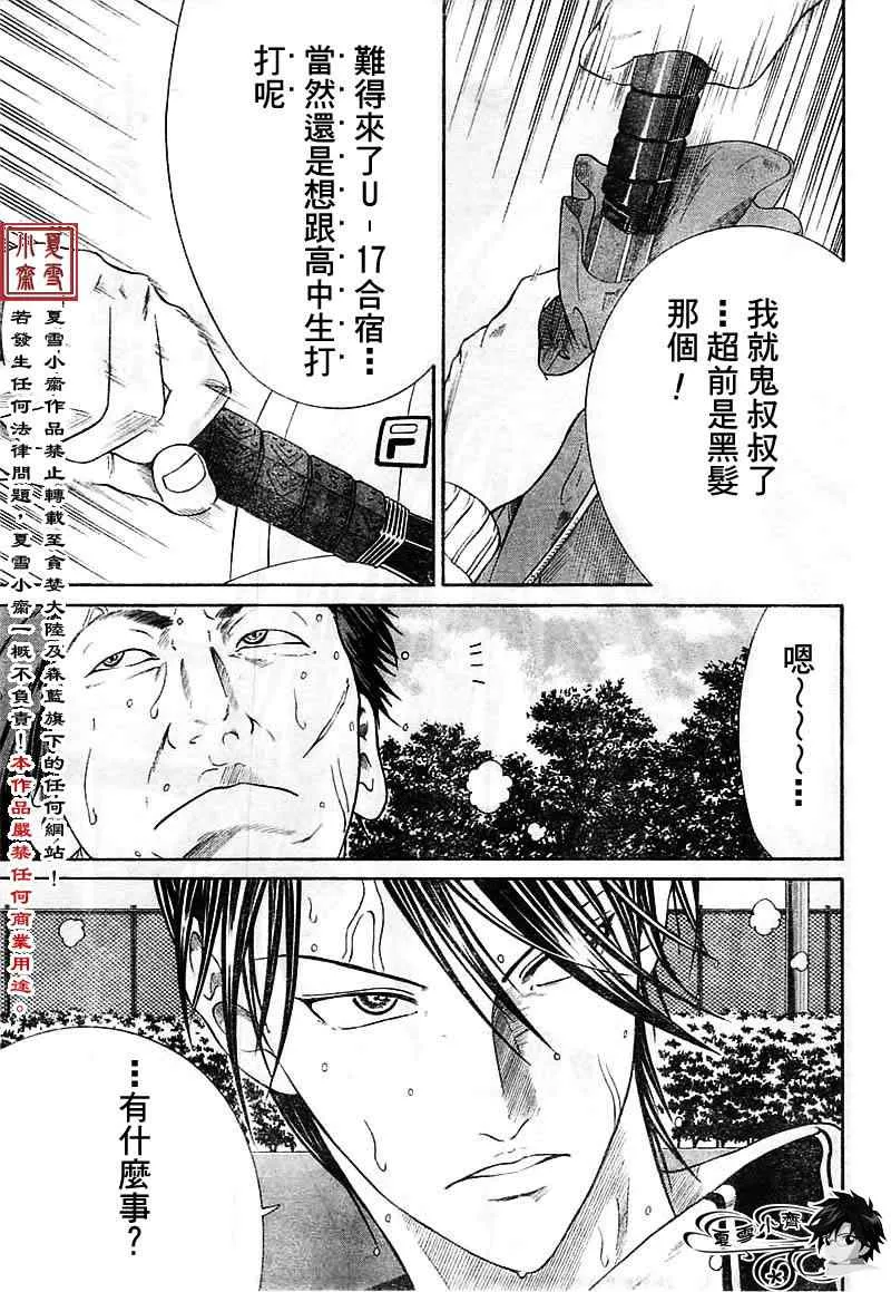 第13话 第18页