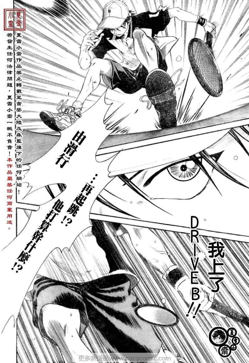 第14话 第5页