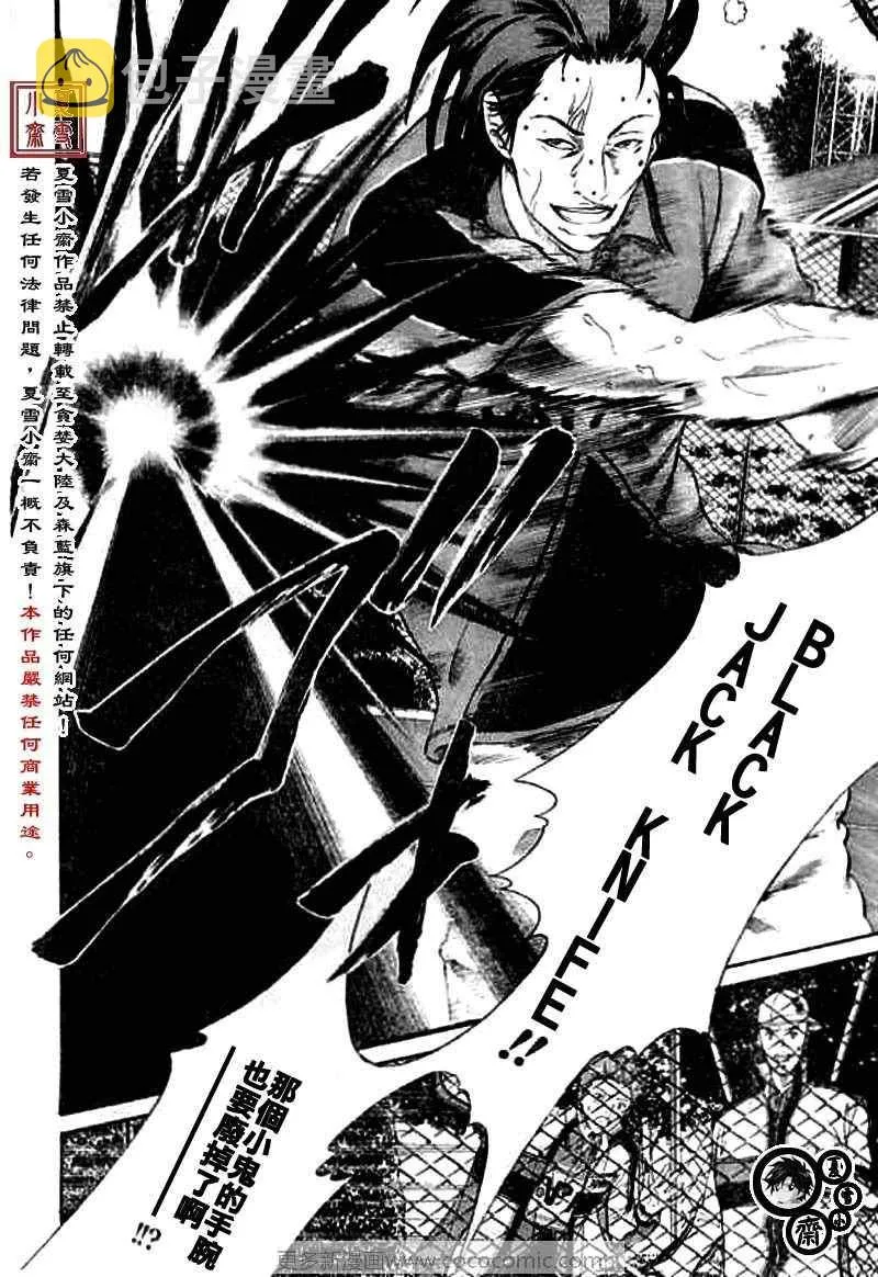 第14话 第11页