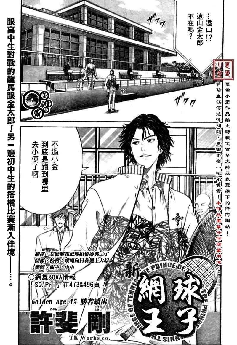 第15话 第1页