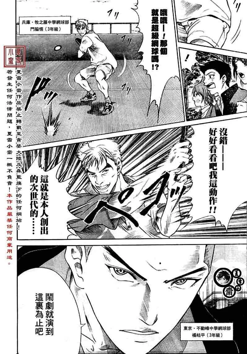 第15话 第2页