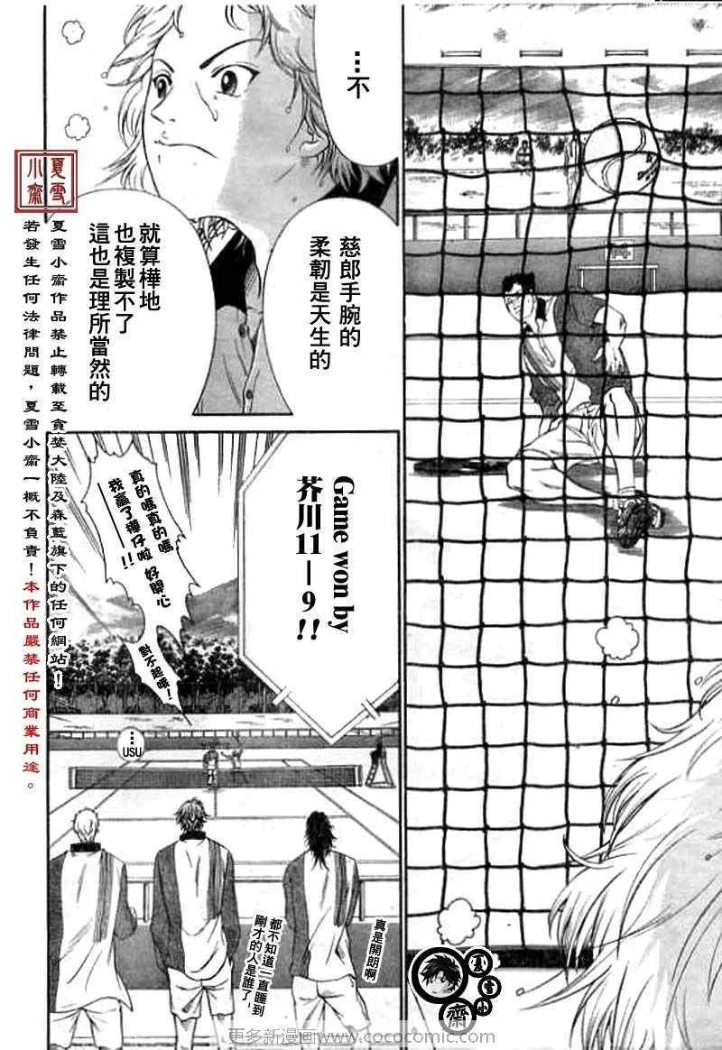 第15话 第6页