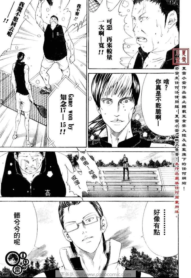 第15话 第7页