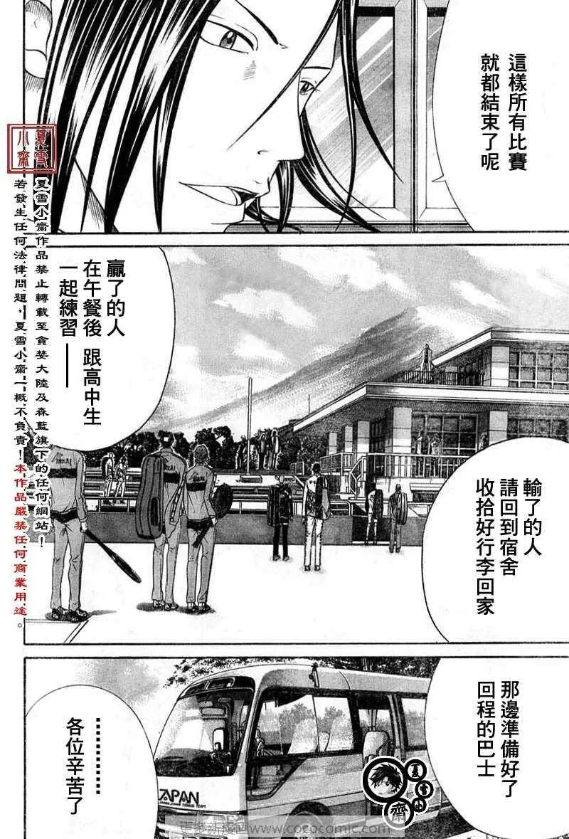 第15话 第12页