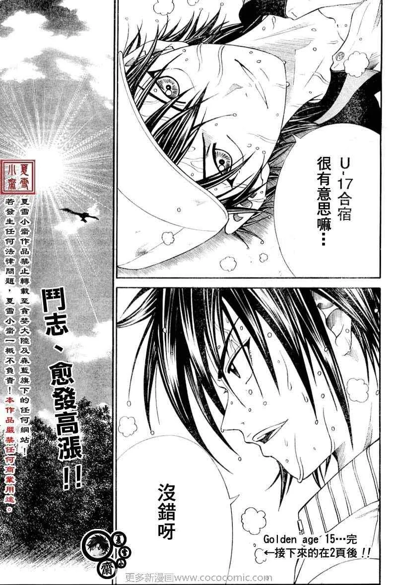 第15话 第16页