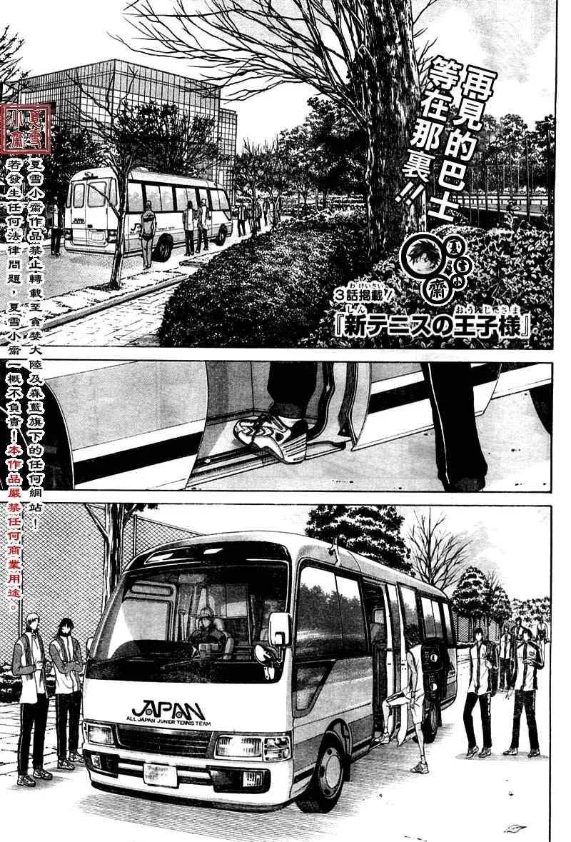 第16话 第1页